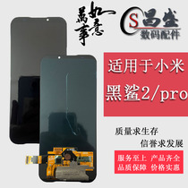 Suitable for Xiaomi Black Shark 2 Black shark 2pro Screen assembly SKW-A0 Liquid crystal inside and outside Display One