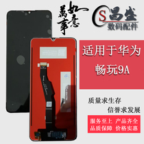 Apply Huawei brisk 10E brisk play 9A Screen assembly MED MOA-AL00 liquid crystal inside and outside display screen
