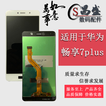 Apply Huawei mate9 youthful brisk 7plus Screen assembly TRT-AL00 LCD inside and outside screen