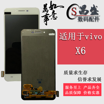 Apply Vivo X6 A X6D X7 Screen assembly X6plus X7plus LCD inside and outside screen