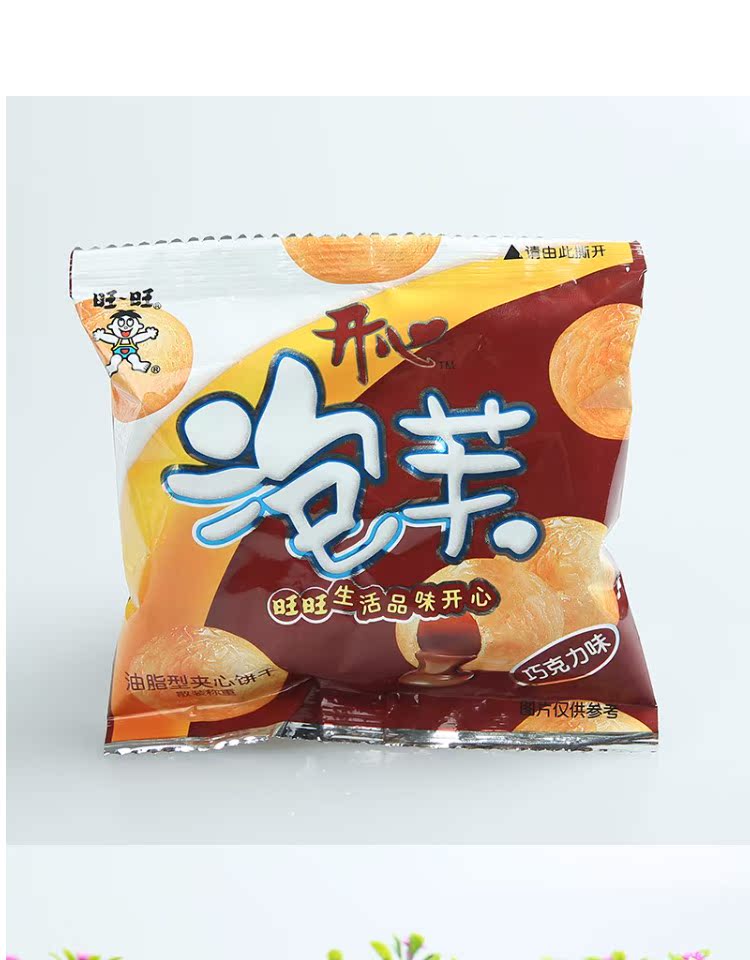 旺旺泡芙球形夹心牛奶和巧克力2味威膨化饼干品牌办公休闲零食品_7折