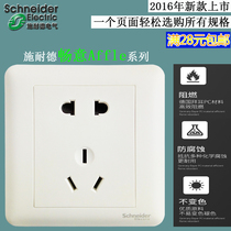 Schneider smooth white 86 concealed switch socket panel five-hole socket single control dual control TV computer