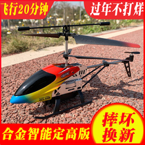 Remote control aircraft Helicopter drone schoolboy small childrens toy anti-fall aircraft boy 7-year-old gift