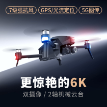 China HD 4K drone aerial photography professional two-axis image stabilization gimbal aircraft toy remote control aircraft for primary school students