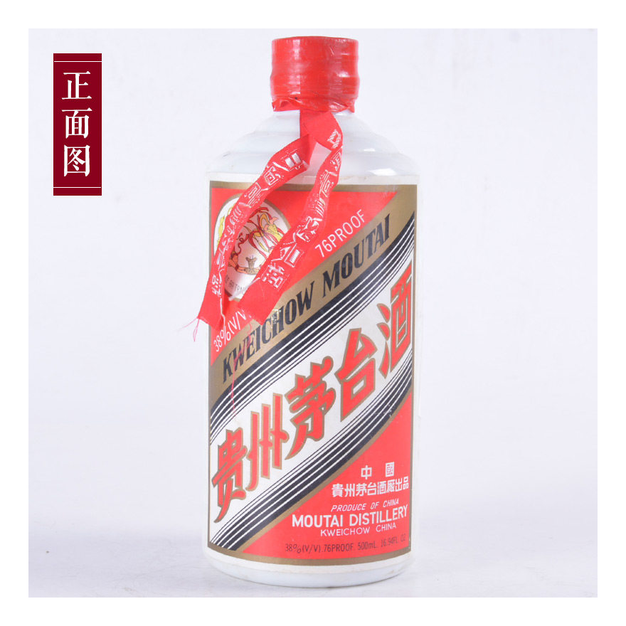 1.1996年 38度 贵州茅台酒(红皮飞天)500ml 1瓶