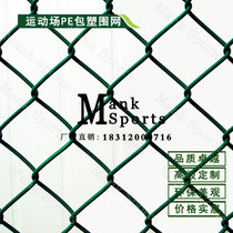 Sports field PE plastic enveloping fence net blue Stadium football field hook net galvanized iron wire plastic net