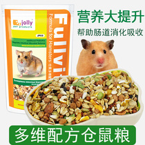  Jolly Jolly Multidimensional hamster granary rat main food Hamster food Hamster staple food SS food 800G JP03