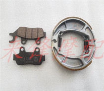 Suitable for motorcycle WH125-B-7-8-11-12 Brake pads Weiling domination new front wing front and rear brake pads