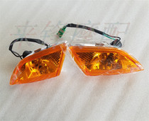 Suitable for Xi Star front turn signal assembly HJ100T-7 7C 7D Xiaofuxing S turn signal assembly