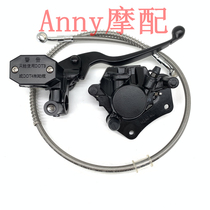 Applicable Haojue DA Li Shuang DM wing Shuang HJ125K-5 HJ150-7-19-23 Front disc brake pump up pump down pump