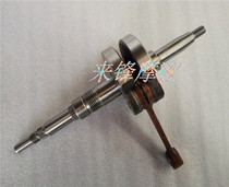 Two-stroke scooter AG100 crankshaft AG100 crankshaft connecting rod assembly premium quality