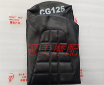 Motorcycle CG125 Pearl River XF125 mens universal high quality thickened seat cushion leather seat foreskin