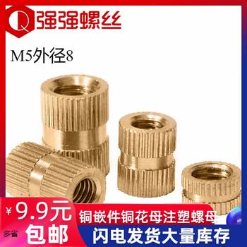 GB809 ທອງແດງ insert copper knurled nut copper embedded part M2.5M3M4M5M6M8 ສີດແມ່ພິມດອກແມ່ double pass