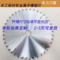 Saw blade milling cutter 150 180 200 250 300 305 Pig iron woodworking plate Aluminum slotted alloy saw blade