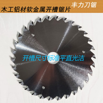 Tungsten steel 180 200 thickened alloy 5 0 6 0 7 0 8 0 10 12 Solid wood aluminum slotting saw blade