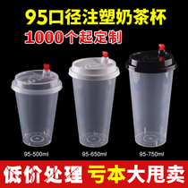 95 caliber transparent disposable milk tea cup with lid injection molding Cup tribute tea cup beverage cup thick custom logo