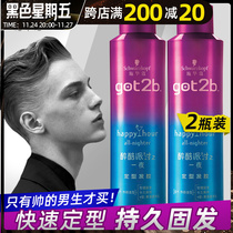 2 Bottles Schwarzkopf got2b Drunk Cool Hair Gel Spray Styling Men's Hair Styling Dry Gel Natural Fragrance Women's Official Website Authentic