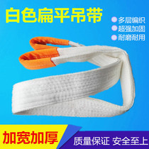 National standard thickened lifting flat industrial sling crane crane lifting belt 2T3 tons 5 tons two-end buckle sling