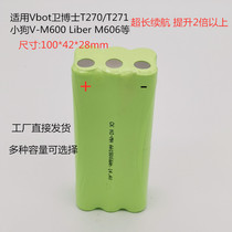 Applicable to Dr. Wei sweeping robot T270 battery T271 550e puppy M600 M606 sweeper battery