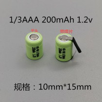 Chuangke new Ni-MH rate Battery 1 3AAA200mAh1 2v toy car industrial equipment equipment