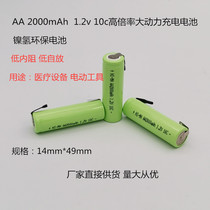 Ni-MH 5 10C power rechargeable battery AA2000mAh 1 2v high rate small internal resistance medical drill