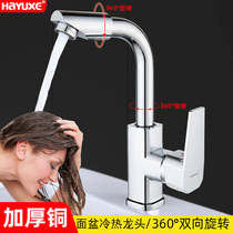 All copper core basin faucet Hot and cold washbasin basin Single hole faucet Bathroom balcony kitchen sink