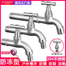 304 stainless steel antifreeze explosion slow open washing machine faucet room outdoor mop pool old-fashioned nozzle large flow 4 points