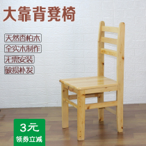 All solid wood cypress dining chair backrest chair Household simple modern Chinese wood stool Hotel dining table chair