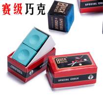 BUCK billiard cue Skillet Powder Table Ball Rod Gun Powder Fine Powder Dry And Wet Coincidentally Optional Two Grain Price