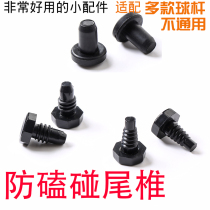 Billiard cue special bottom cushion table ball rod protection cushion Anti-collision cushion multiple optional club counterweight undertone