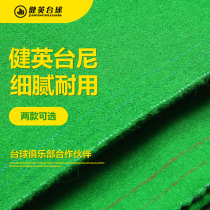 Bodybuilding British Eight Snooker Billiard Billiard Table Special Desk Cloth Backwards Smooth Cloth Walking Speed Uniform Table Billiard Table Terrace