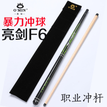 OmIN Mystery American Big Head Nine Billiards Cue Professional Ram Maple Wood Table Jersey Bar Bright Sword Pole Green Giant