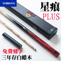 OmIN Mystery British Snooker Small Head Billiard Cue Star Mark American 3 4 Through Pole Single Section Table Football Pole 16 Colorful Pole