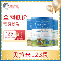 Bonded warehouse issued Australian bellamy s bellamy infant milk powder 123 section three
