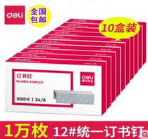 10 boxes of Deli 0012 Staples 24 6 Universal Unified Staples No 12 Staples Universal 25 sheets
