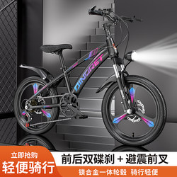 Youth Children's Mountain Bicycle Bicycles Mid-Children's Elementary Student Football Shock Shock absorption 6-13 years old fitness toys