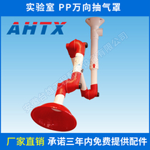 Laboratory universal suction Hood PP material suction Hood three-section suction Hood three-year warranty manufacturer promotion