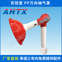 Desktop universal suction Hood desktop universal Hood PP universal suction Hood aluminum alloy universal exhaust hood