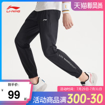 Li ning sports pants mens pants spring and summer 2021 new closed quick-drying leisure sports pants AYKQ349