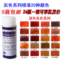 Furniture beauty maintenance materials solid color self-painting 21 colors Sapele mahogany crabapple teak