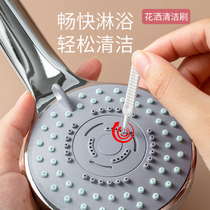 Shower cleaning artifact dredging brush needle mini multifunctional brush household set gap cleaning bathroom Lotus