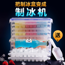 Ice cube model mold Ice grid ice box Refrigerator frozen ice with ice box artifact with lid Ice cream freezer