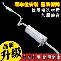 Peugeot 308 middle and rear split car exhaust pipe 409 steel muffler thickened without disassembly rear axle accessories