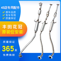 Suitable for Corolla car exhaust pipe middle section three-way catalytic converter silencer muffler to protect the exhaust of the car