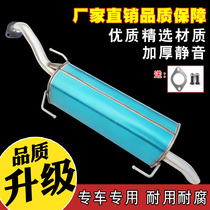 Tiida Yida Yida Xuanyi Liwei Junyi car exhaust pipe thickened sound elimination device mute mid-rear section feeding pad screw