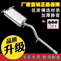 Suitable for new Changan Star Rhyme 6363 6371 6378 35 6406A car exhaust pipe sound muffler