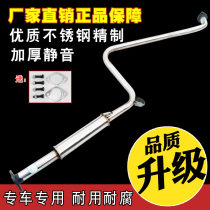 Wind-God Blue Bird One Two Three Fourth Generation Exhaust Pipe Mid-section Stainless Steel Silencer Double Thickening to Send Full Accessories