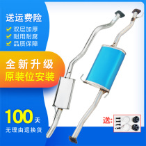 Jinmui Ge Ruisi exhaust pipe middle section rear stainless steel silencer muffler double layer thickening installation accessories