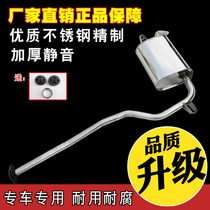 Ha Flying Old Public Opinion Exhaust Pipe Generation 6370 Post Festival Car Stainless Steel Silencers Silencer Send and install accessories