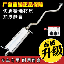 Force sail 520 exhaust pipe Two-three-compartment rear section stainless steel silenced mid-section silencer double layer thickened delivery full accessory